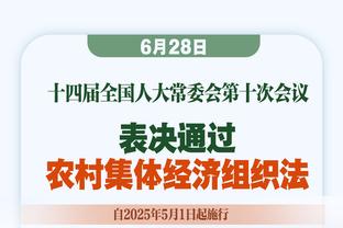 瓜迪奥拉：客战布莱顿将是最艰难比赛之一，不认同其他队质疑裁判